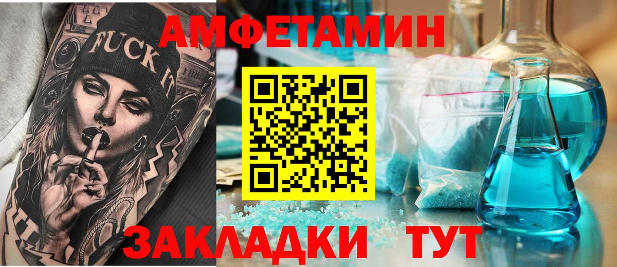 Амфетамин Premium Кизляр
