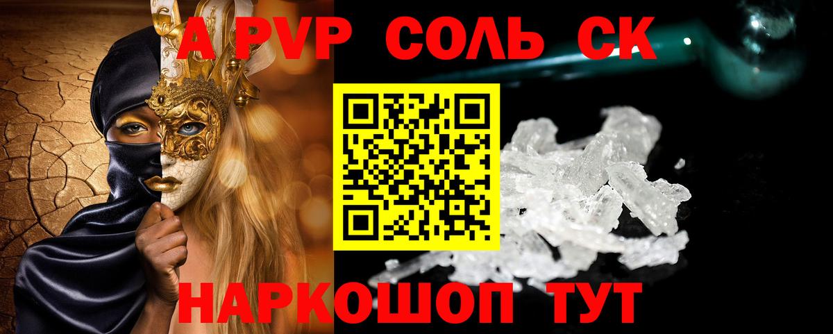 Альфа ПВП кристаллы Кизляр
