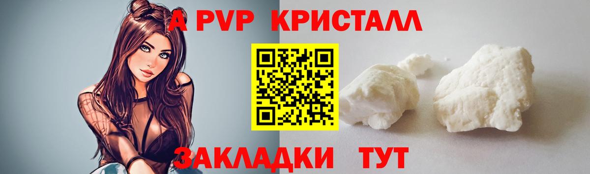 где купить наркоту  A PVP СК КРИС  APVP  Вход с VPN  Кизляр 