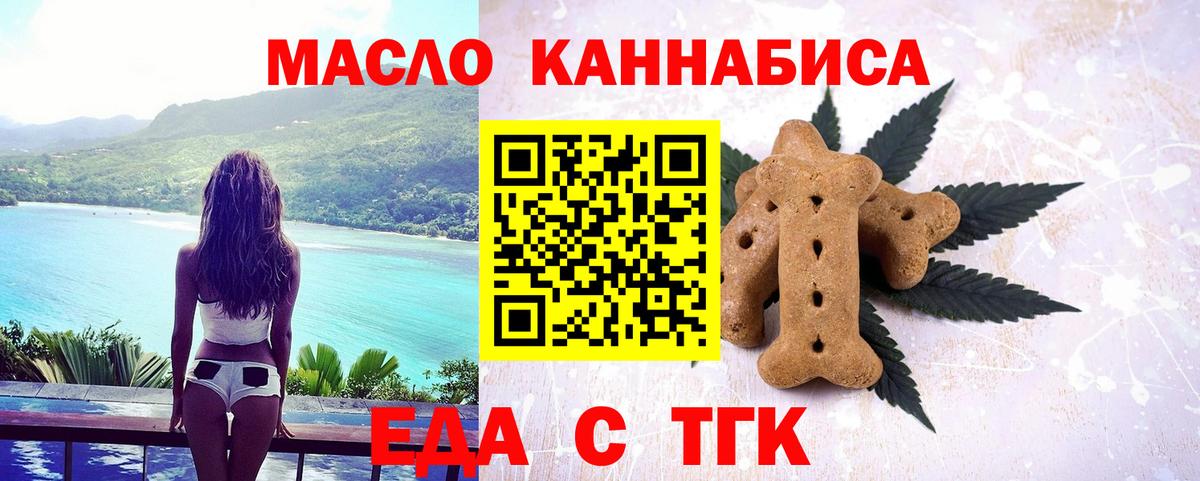 Кизляр  Еда ТГК конопля  Вход с VPN 