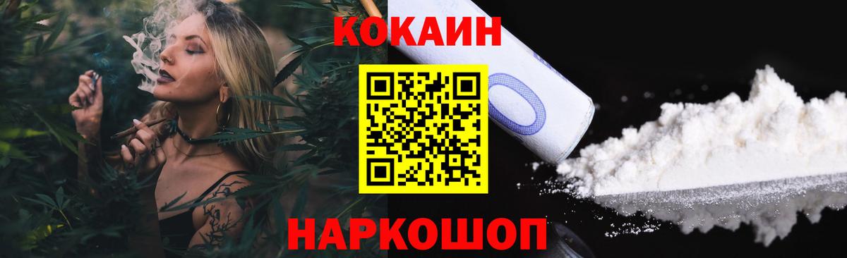 Кокаин Колумбийский  COCAIN Боливия  Кизляр  Вход с VPN 