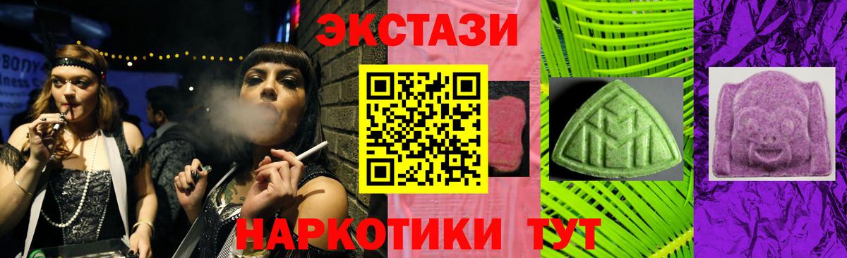 где купить наркоту  Ecstasy DUBAI  Вход с VPN  Экстази TESLA  Кизляр 