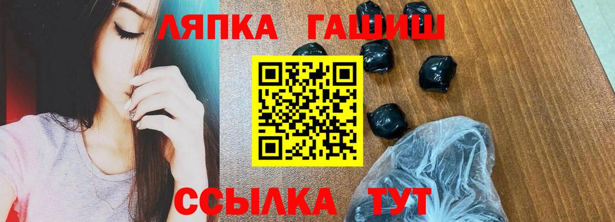 Кизляр  ГАШИШ 40% ТГК  Вход с VPN 