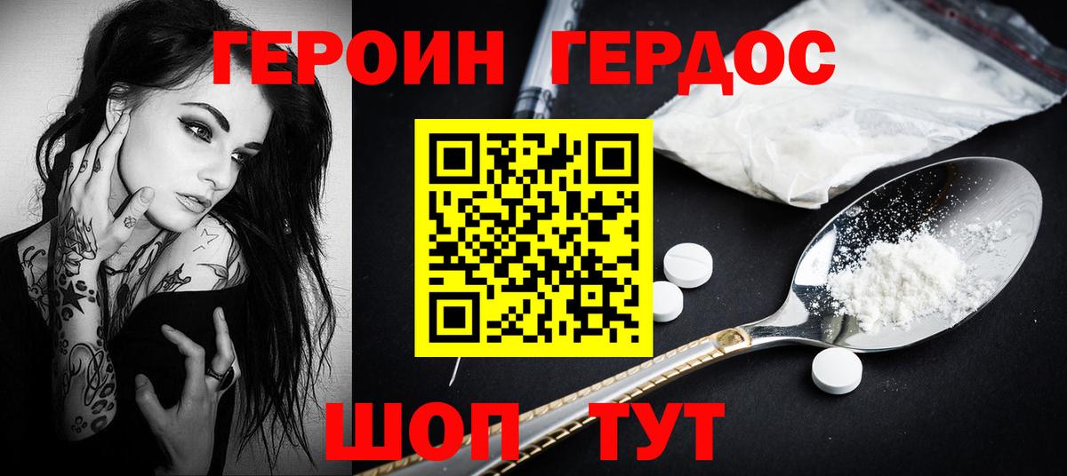 Кизляр  Героин хмурый  Вход с VPN 