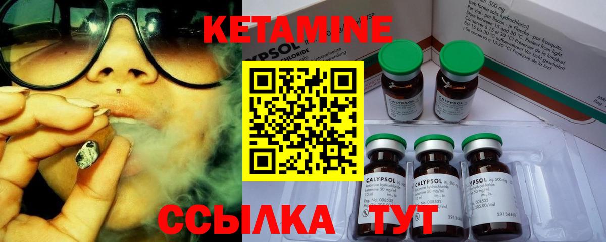 Кетамин ketamine Кизляр