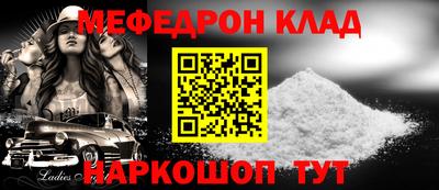 мефедрон мука Заводоуковск