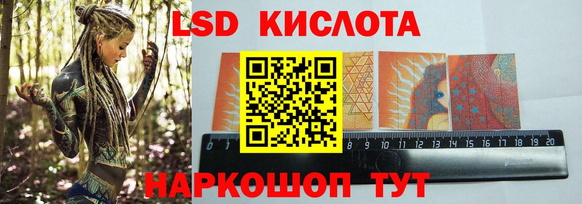 Кизляр  Лсд 25 экстази кислота  LSD-25 экстази  Вход с VPN 