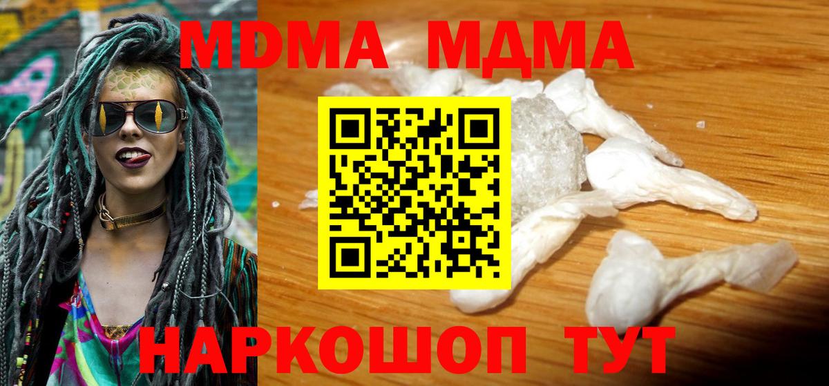 MDMA  Вход с VPN  Кизляр  MDMA Molly  МДМА crystal 