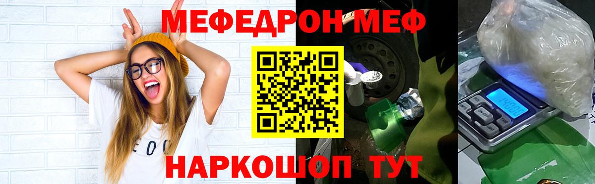 Меф  Меф кристаллы  Вход с VPN  Кизляр  где найти   МЕФ VHQ 