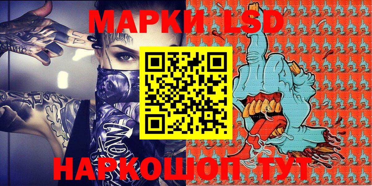 Кизляр  Марки N-bome 1,5мг  Наркотические марки  Вход с VPN 